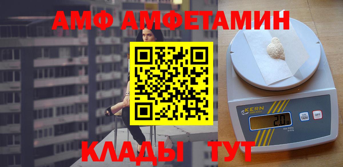 Амфетамин 97%  Вход с VPN  Амфетамин  Кудрово 