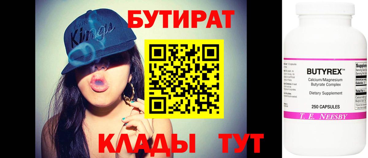 Бутират BDO  Вход с VPN  Бутират  Кудрово 