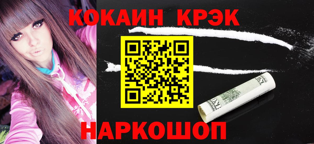Кокаин Перу Кудрово