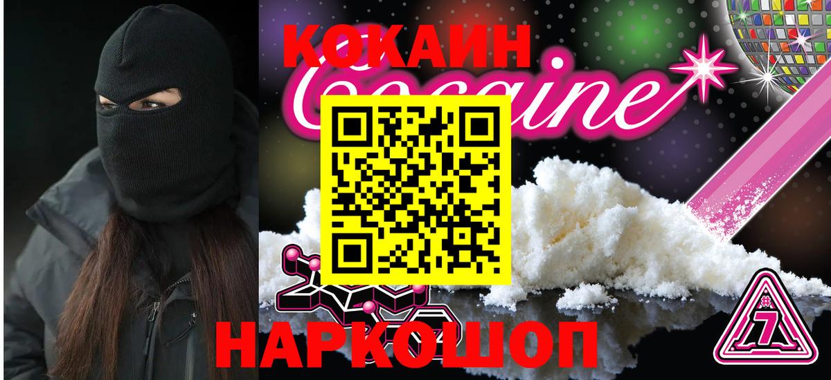 Кудрово  Cocaine  Вход с VPN  Кокаин VHQ 