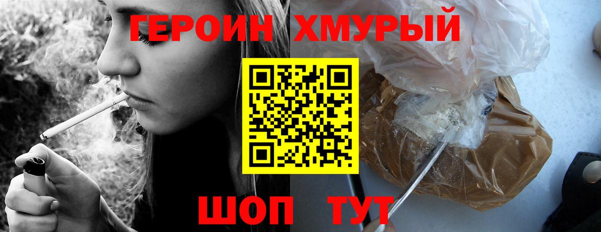 Кудрово  Героин гречка  ГЕРОИН  Вход с VPN 