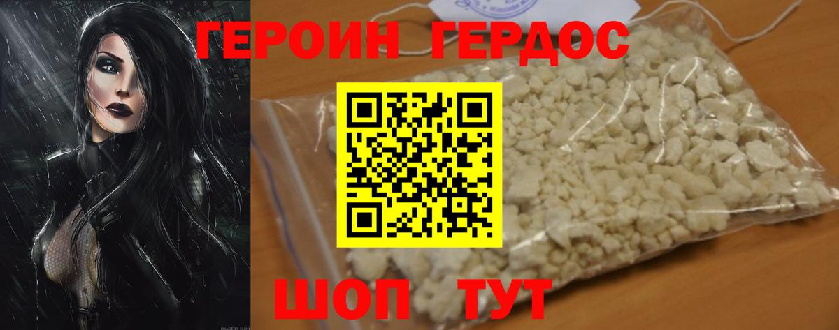 Героин Афган Кудрово