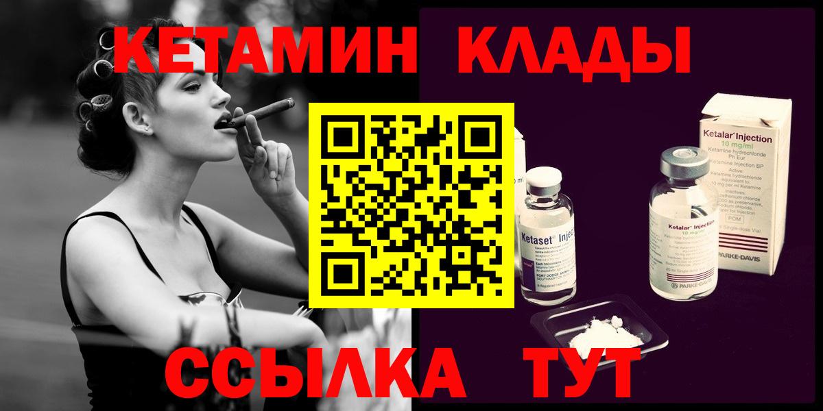 Кетамин VHQ  маркетплейс какой сайт  КЕТАМИН ketamine  Кудрово  Вход с VPN  МЕГА ссылка 