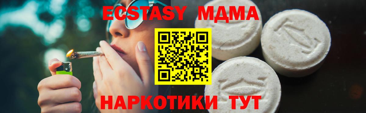 Кудрово  MDMA Molly  МДМА  Вход с VPN 