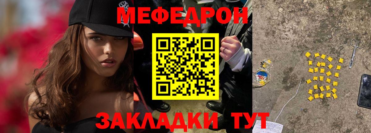 Меф мука  ОМГ ОМГ рабочий сайт  Кудрово  Вход с VPN 