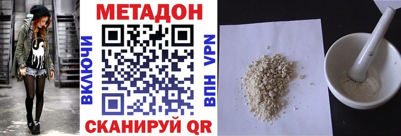 МЕТАДОН кристалл  Кудрово 