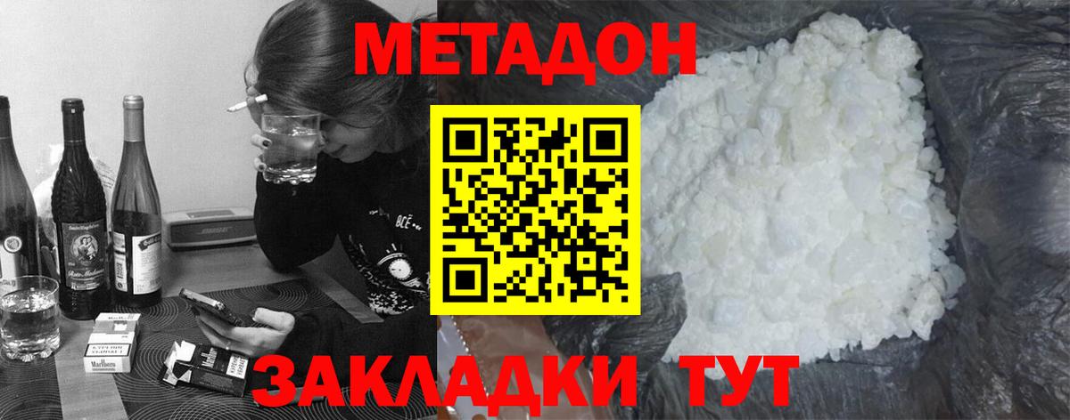 МЕТАДОН мёд Кудрово