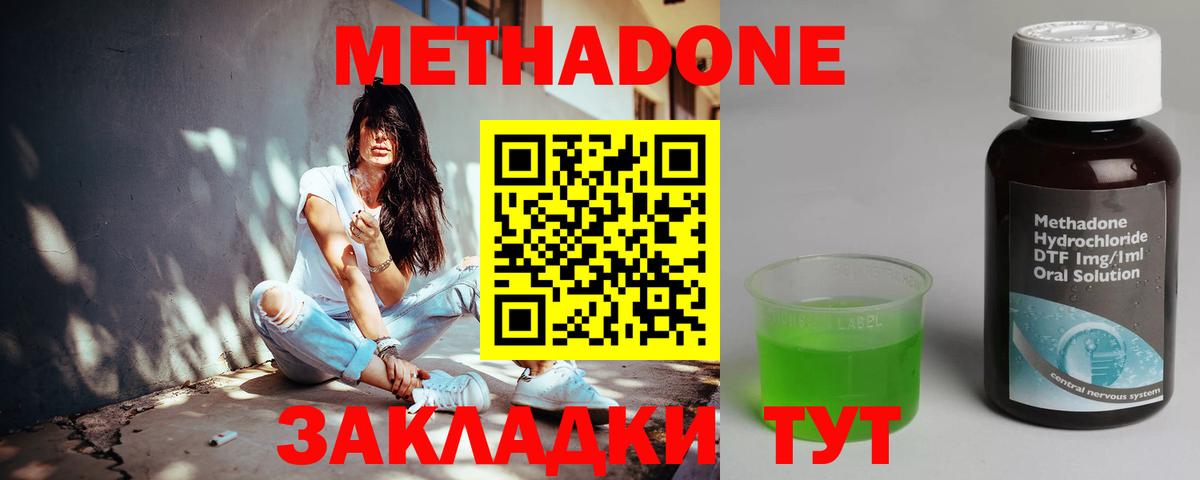 Метадон мёд  Вход с VPN  Метадон VHQ  мега ONION  Кудрово 