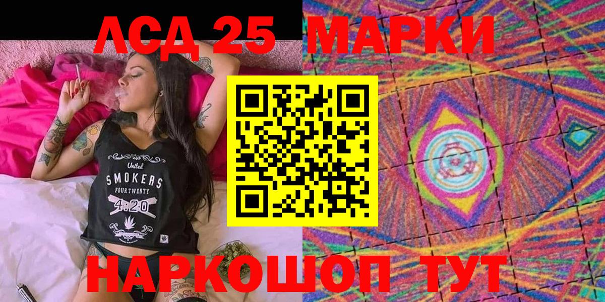 Марки 25I-NBOMe 1,5мг  Вход с VPN  Кудрово 