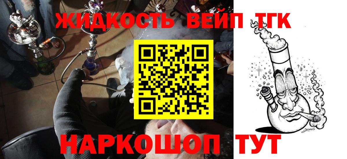 Кудрово  ТГК вейп  ТГК гашишное масло  Вход с VPN 