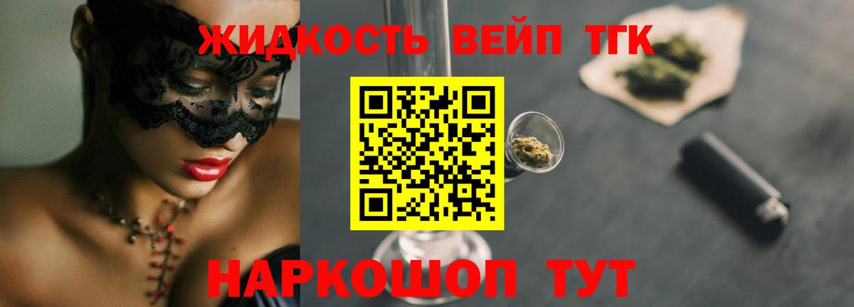 ТГК THC oil Кудрово