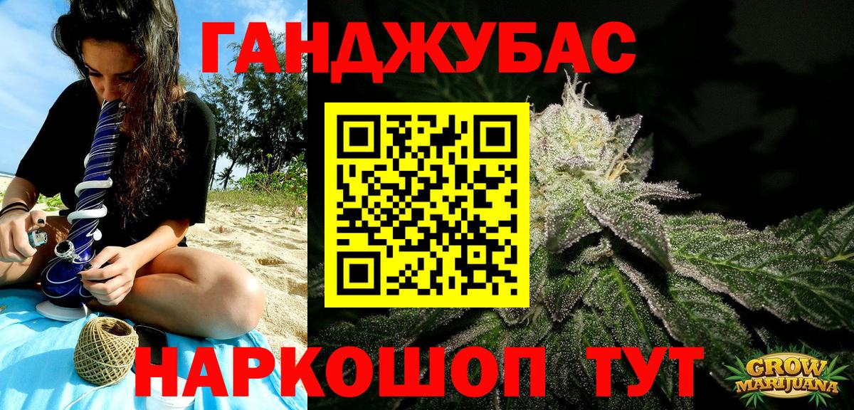 Бошки марихуана план Кудрово